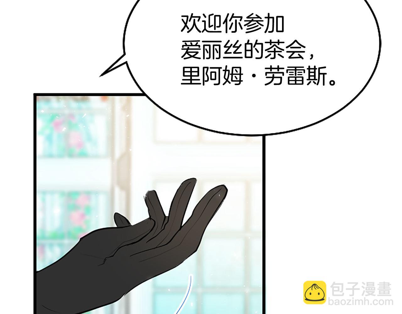 第7话 茶会风波(1/5)-第7话