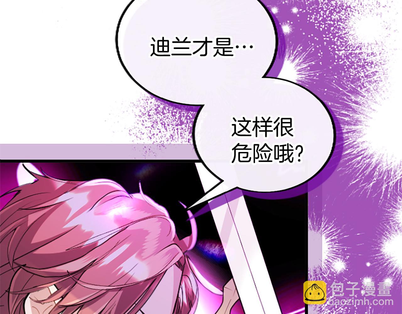 第61话 自证清白(1/4)-第61话
