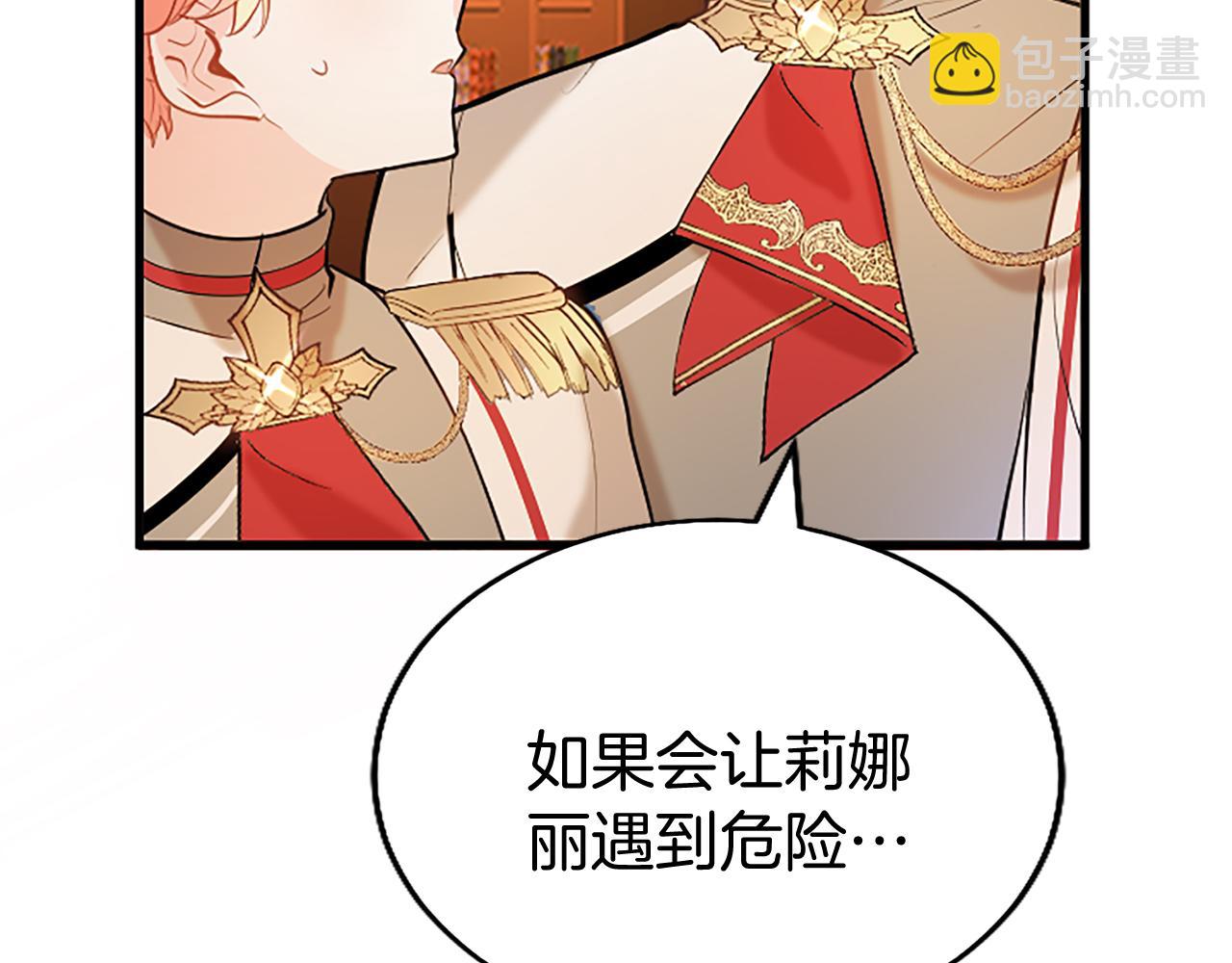 第67话 表白(1/4)-第67话