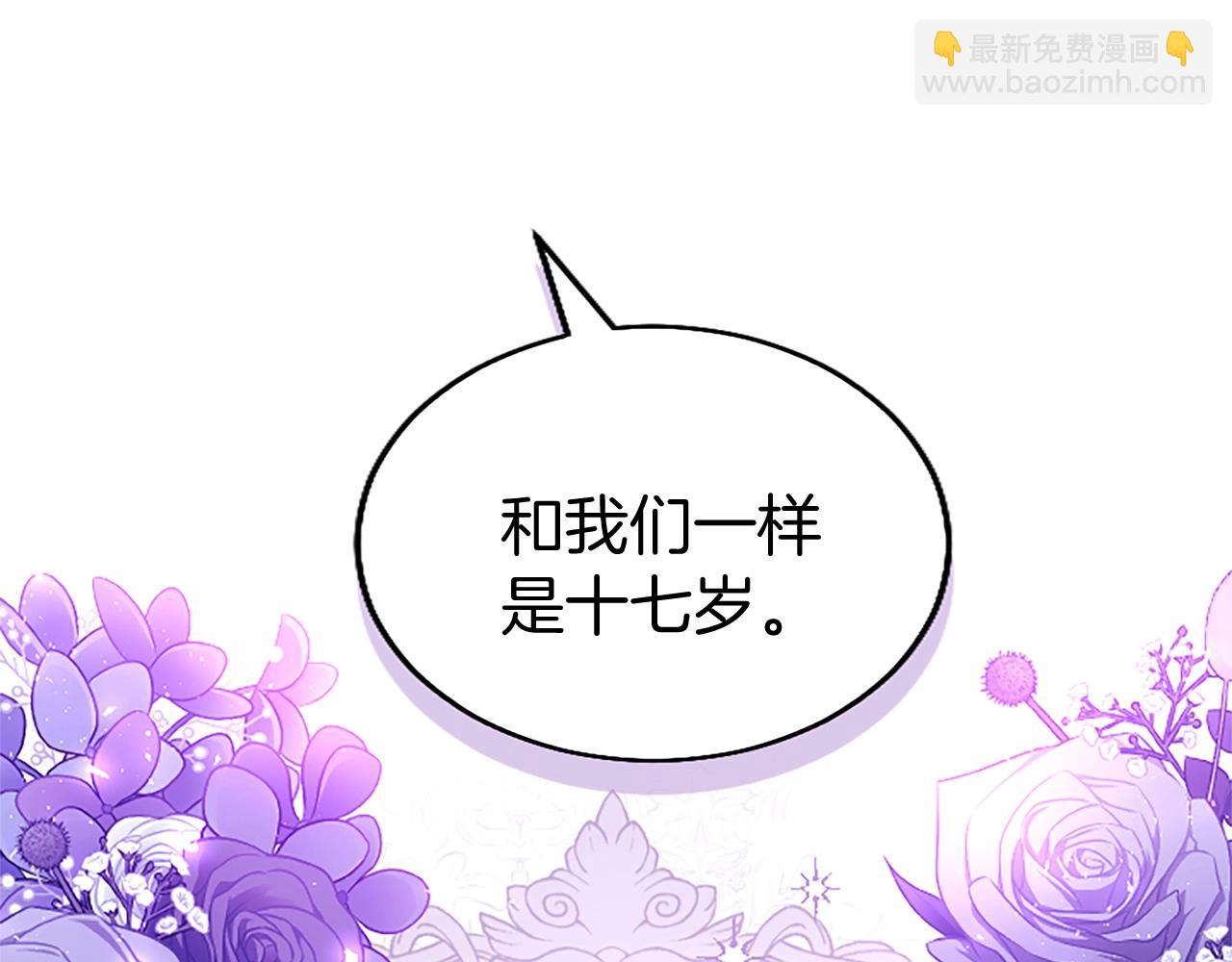 第69话 童颜未婚妻(1/3)-第69话