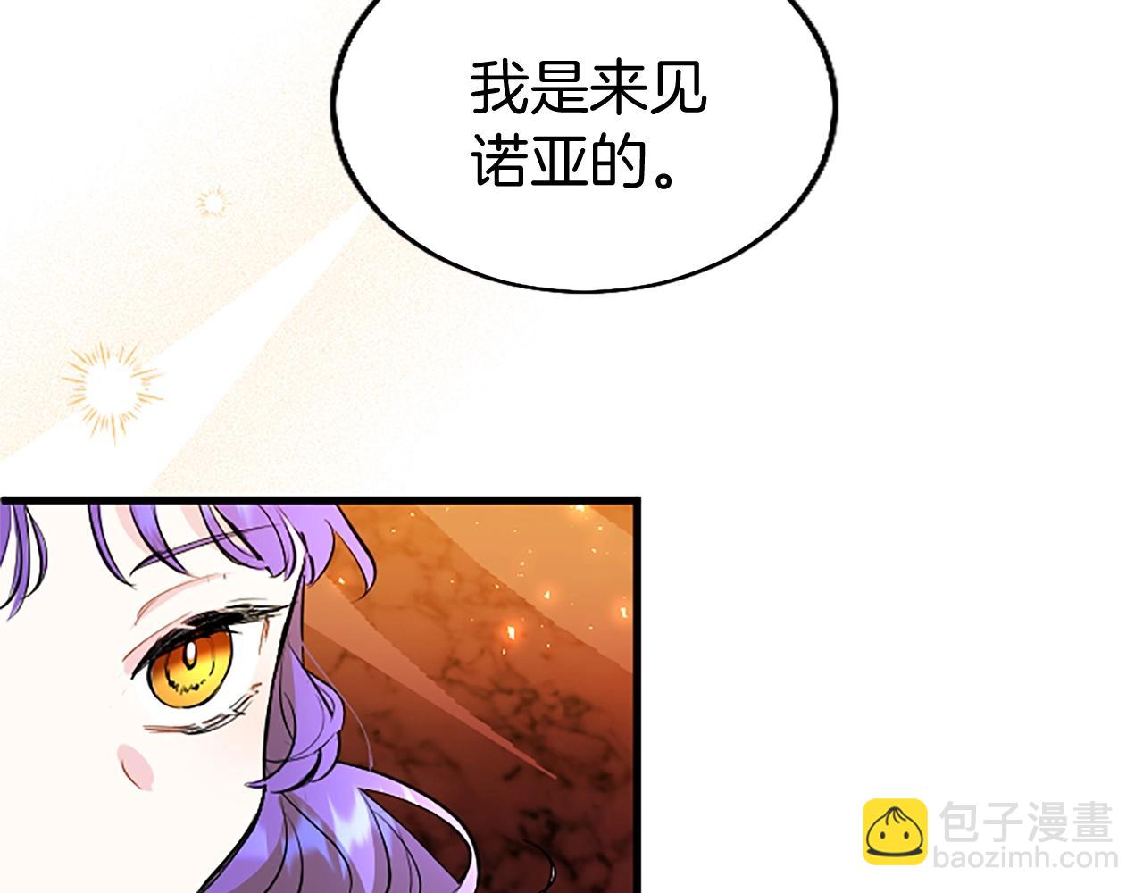 第69话 童颜未婚妻(1/3)-第69话