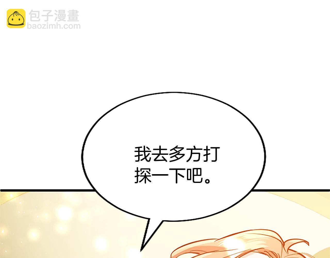 第71话 和我结婚吧(1/3)-第71话