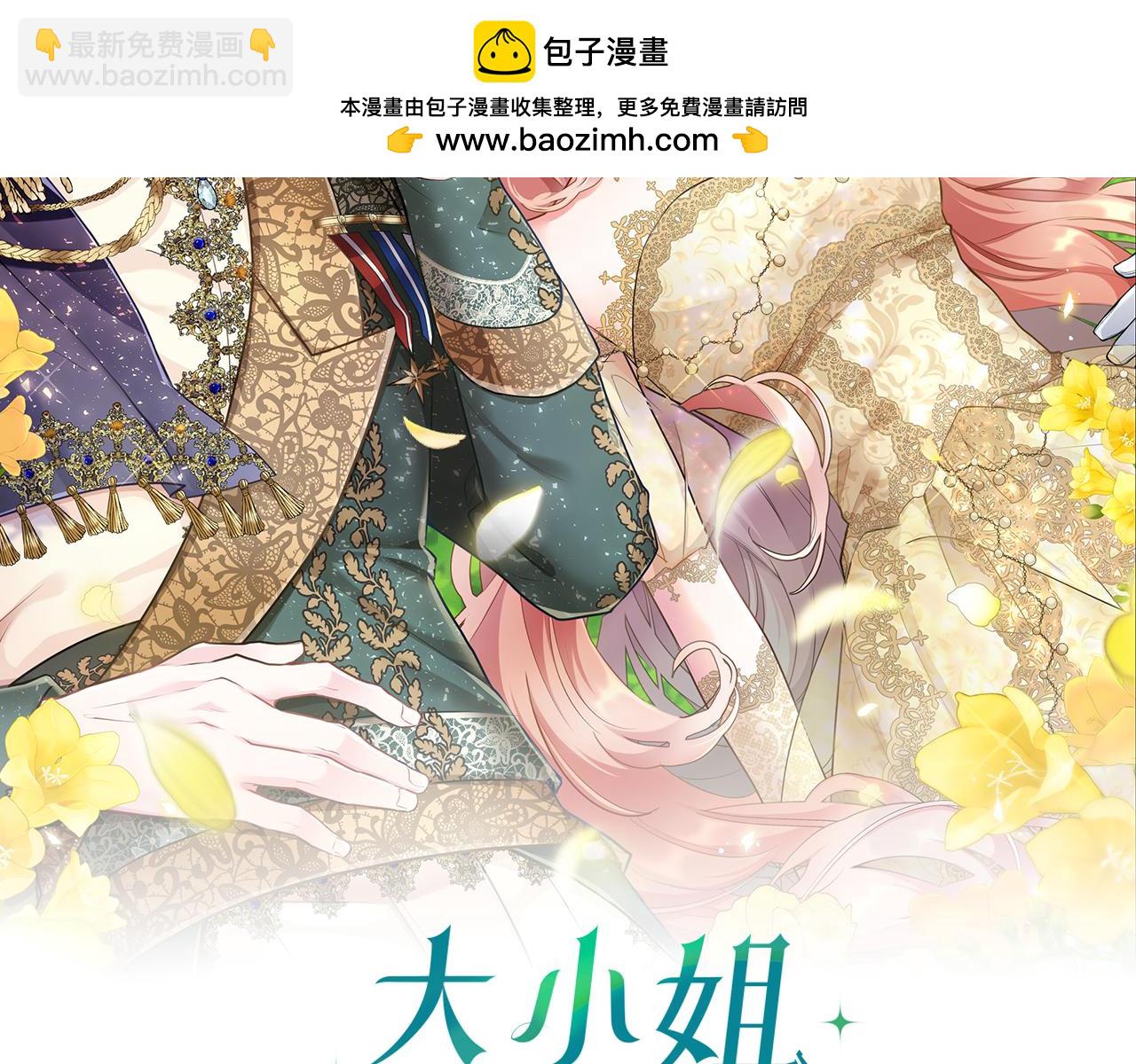 第73话 桃花运(1/4)-第73话