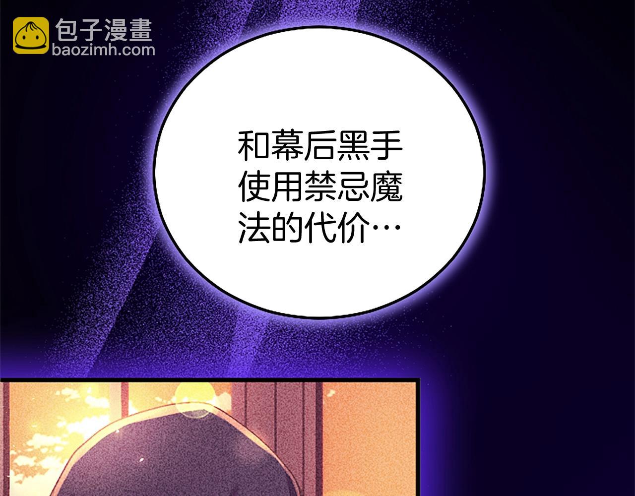 第75话 打倒黑手的关键(1/3)-第75话