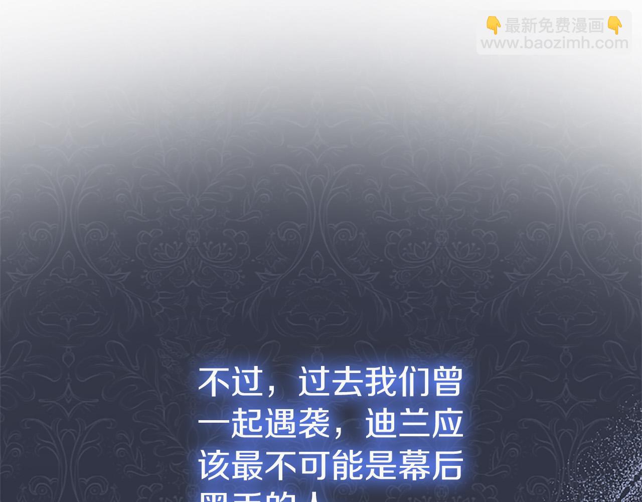 第77话 教堂&ldquo;婚礼&rdquo;(1/5)-第77话