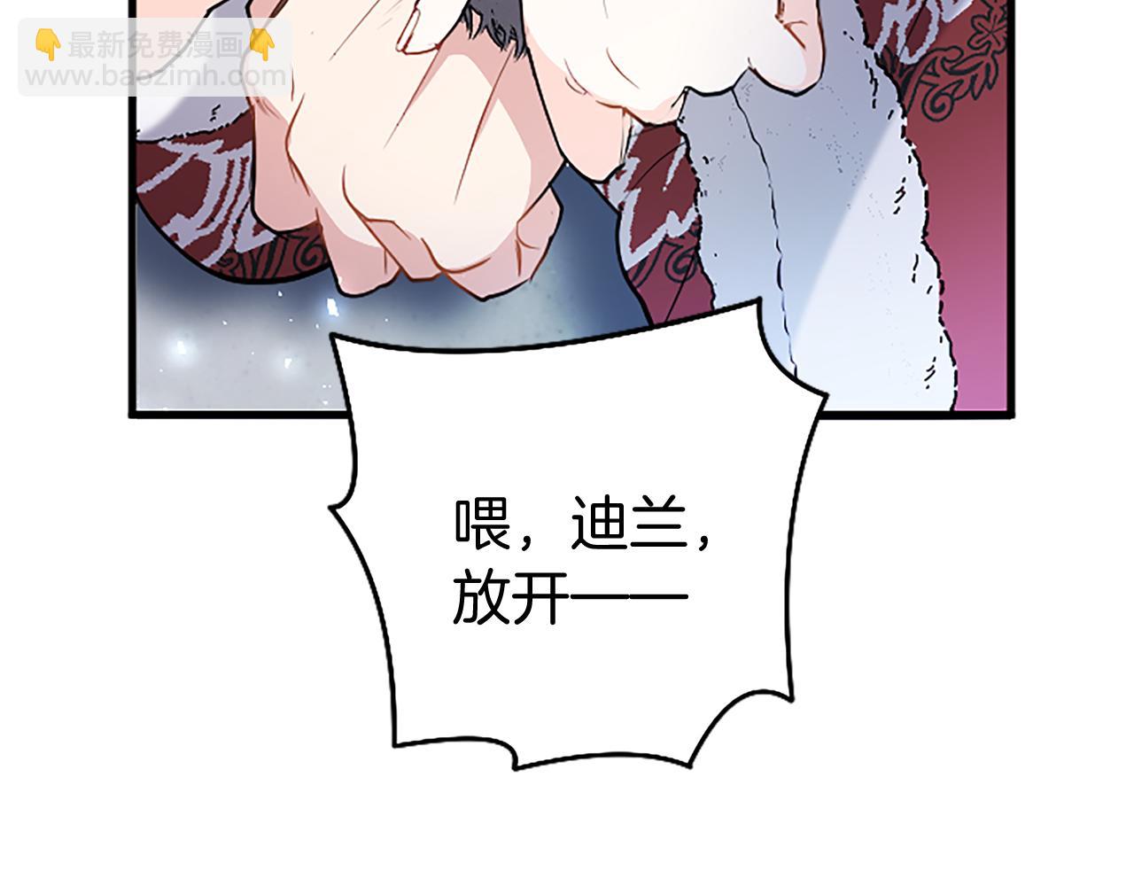 第79话 未婚夫来了(1/5)-第79话