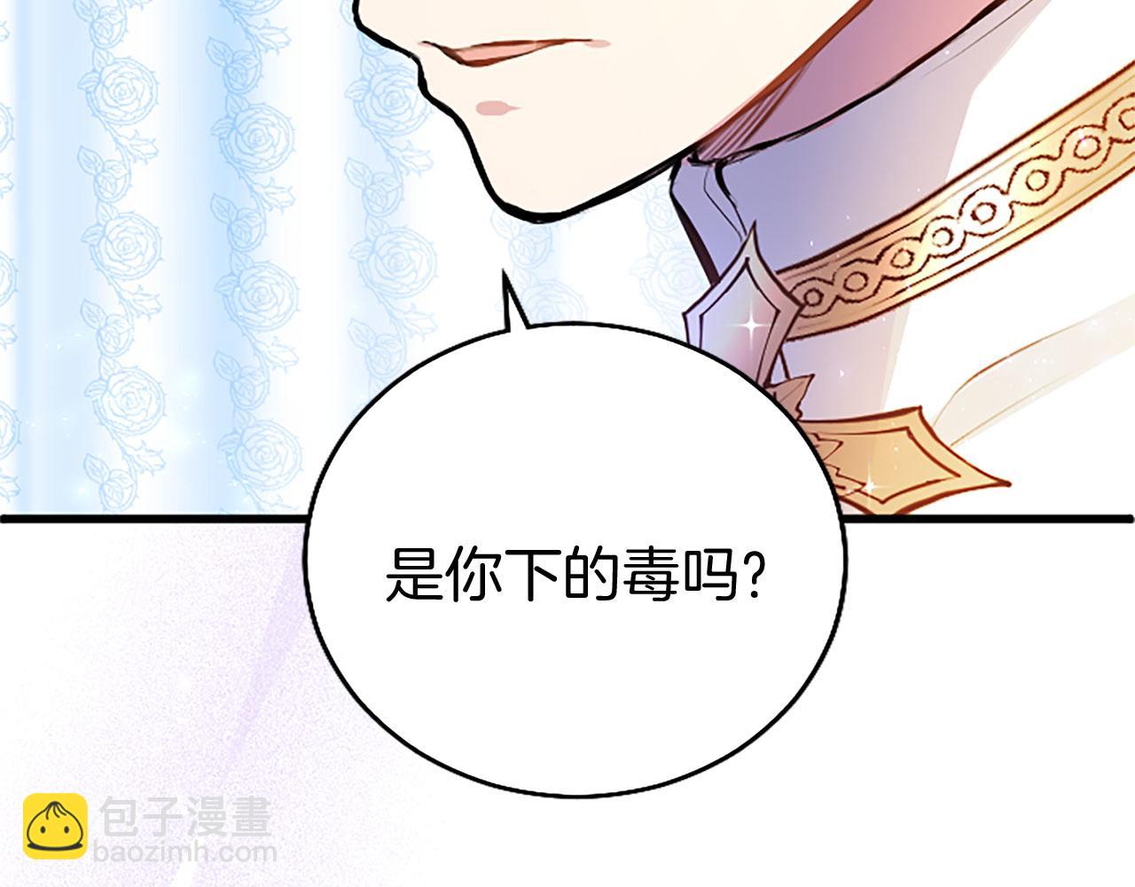 第9话 皇太子的道谢(1/4)-第9话