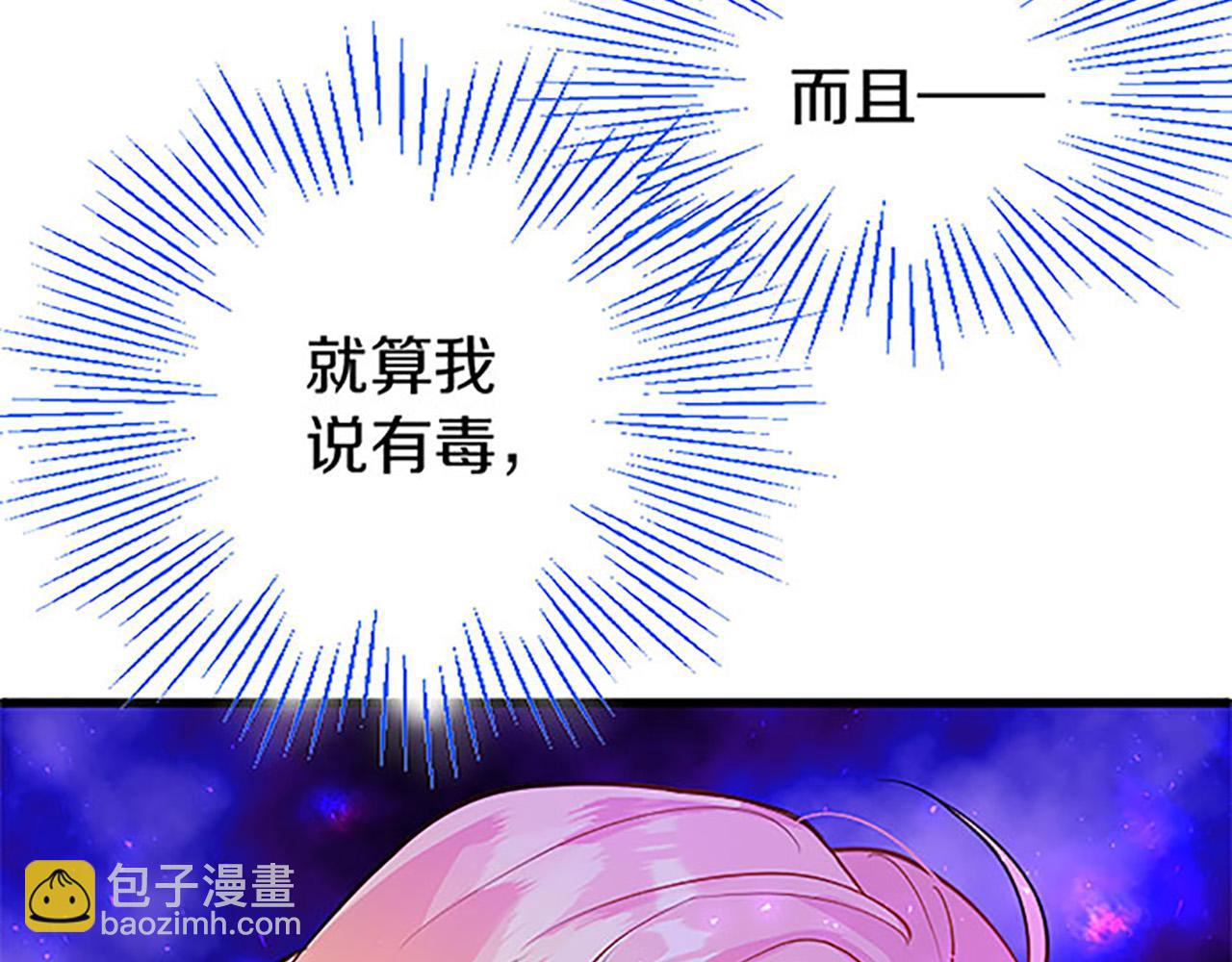 第9话 皇太子的道谢(1/4)-第9话