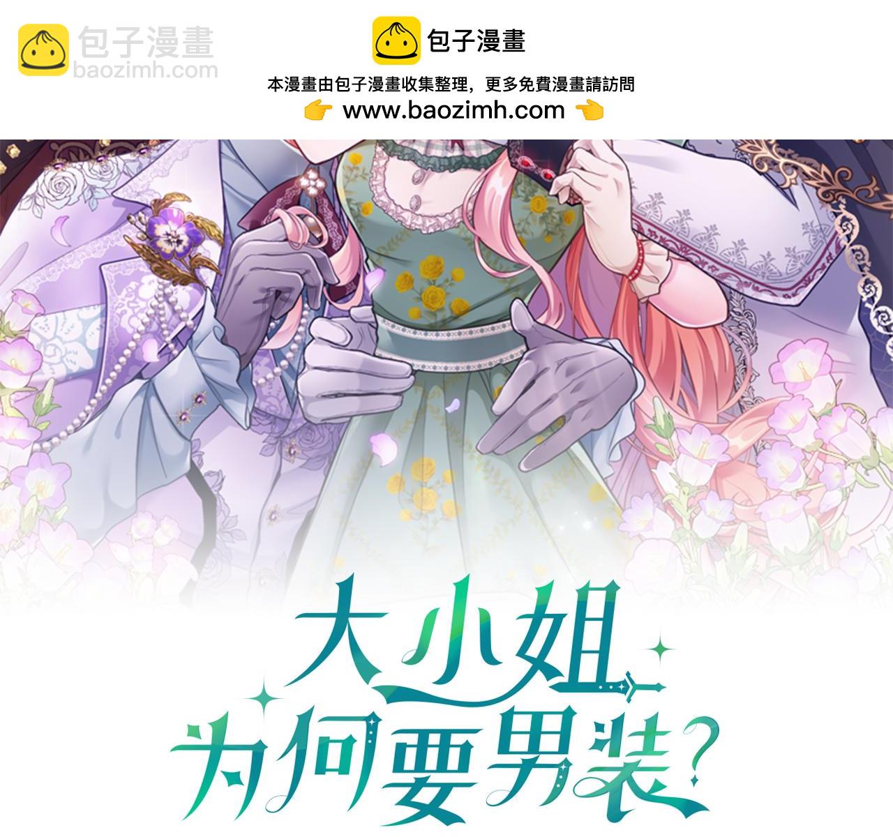 第85话 被安排的一天(1/4)-第85话