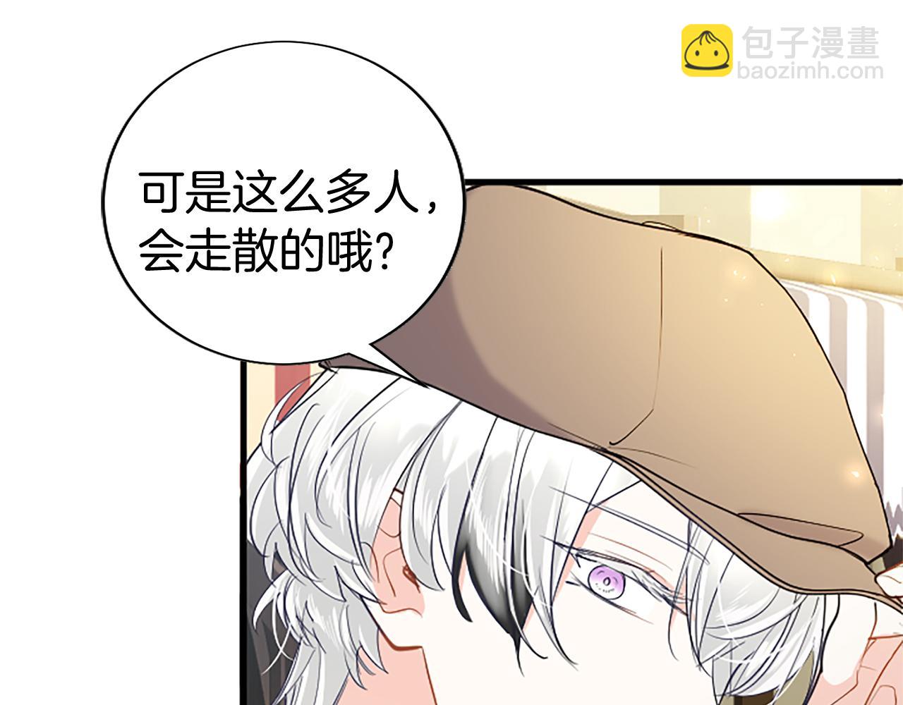 第85话 被安排的一天(1/4)-第85话