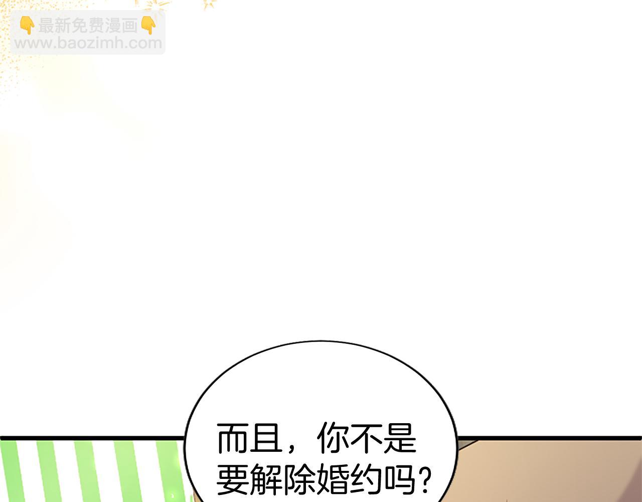 第85话 被安排的一天(1/4)-第85话
