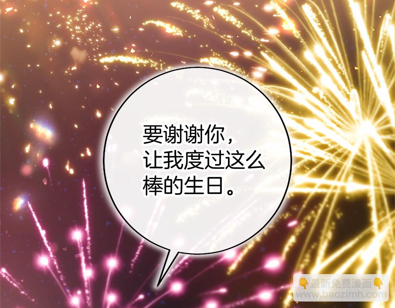 第91话 &ldquo;相信我&rdquo;(1/5)-第91话