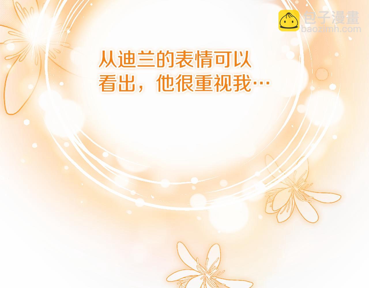第91话 &ldquo;相信我&rdquo;(1/5)-第91话