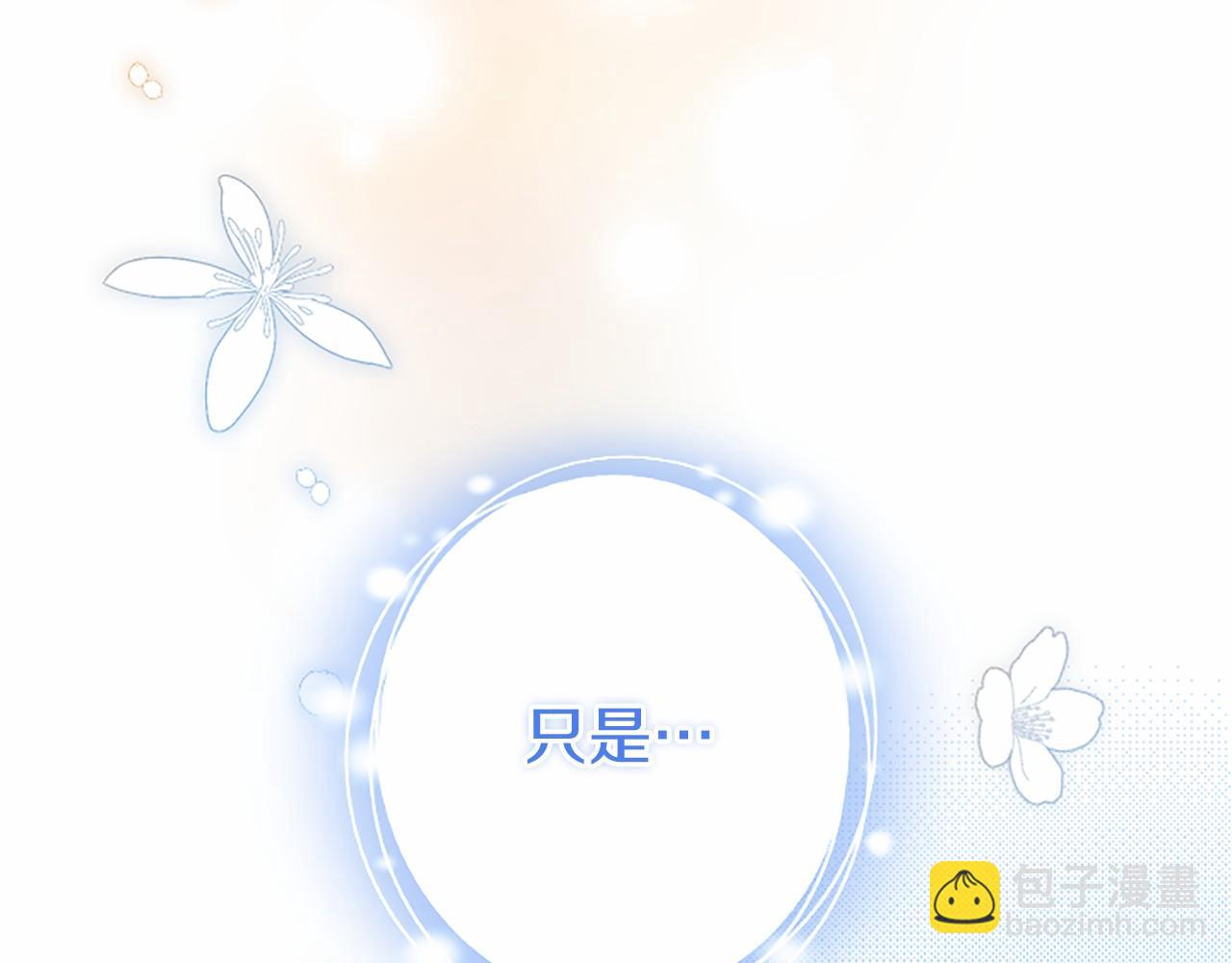 第91话 &ldquo;相信我&rdquo;(1/5)-第91话