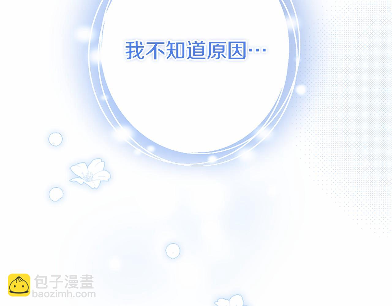 第91话 &ldquo;相信我&rdquo;(1/5)-第91话