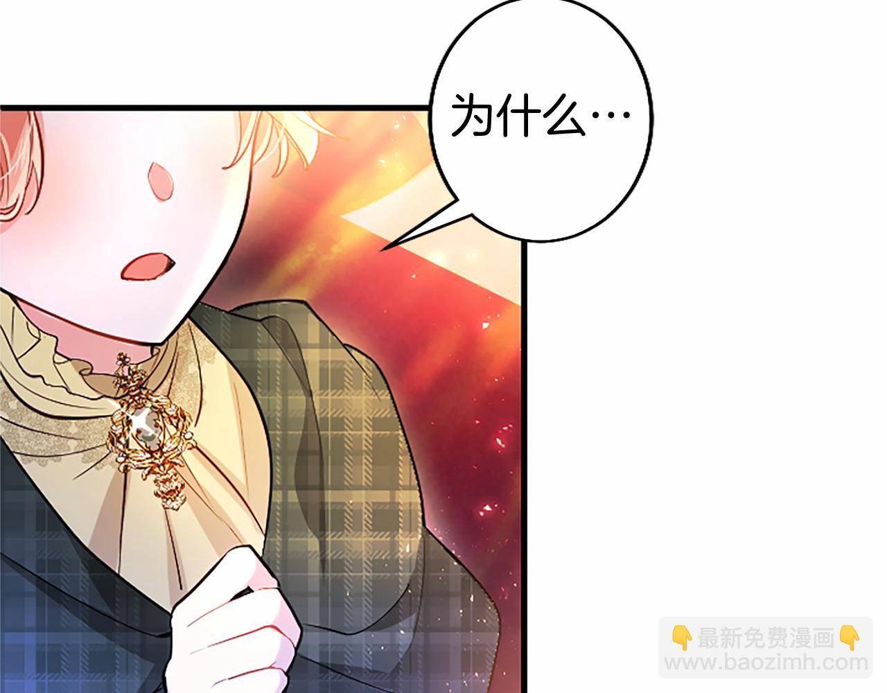 第91话 &ldquo;相信我&rdquo;(1/5)-第91话