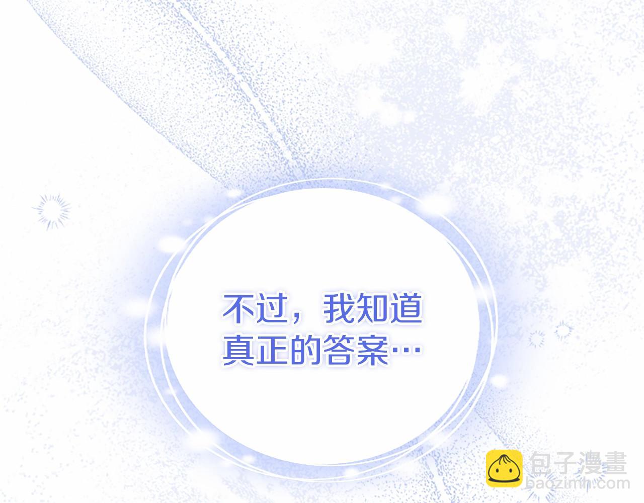 第91话 &ldquo;相信我&rdquo;(1/5)-第91话