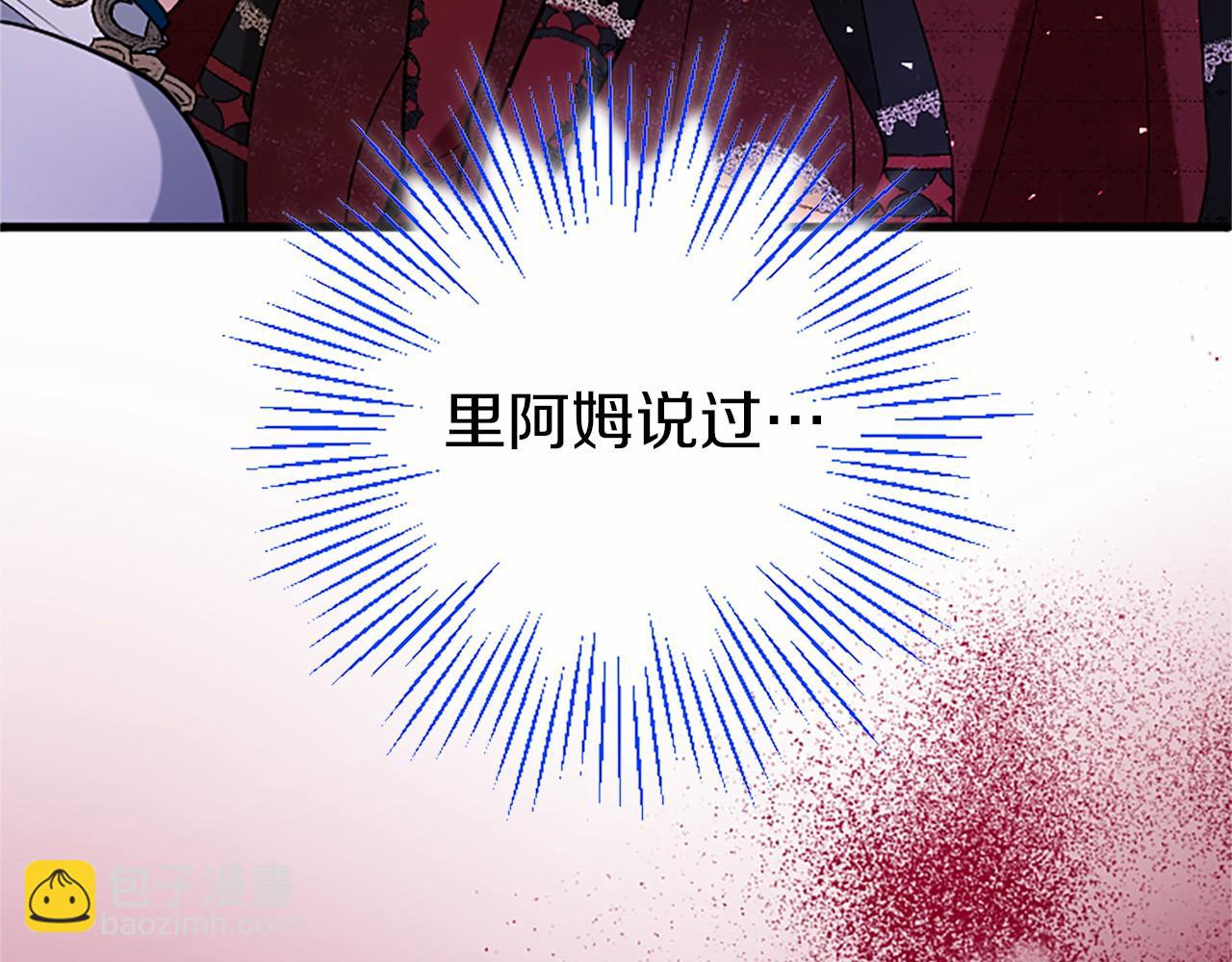 第97话 搅局者(1/5)-第97话