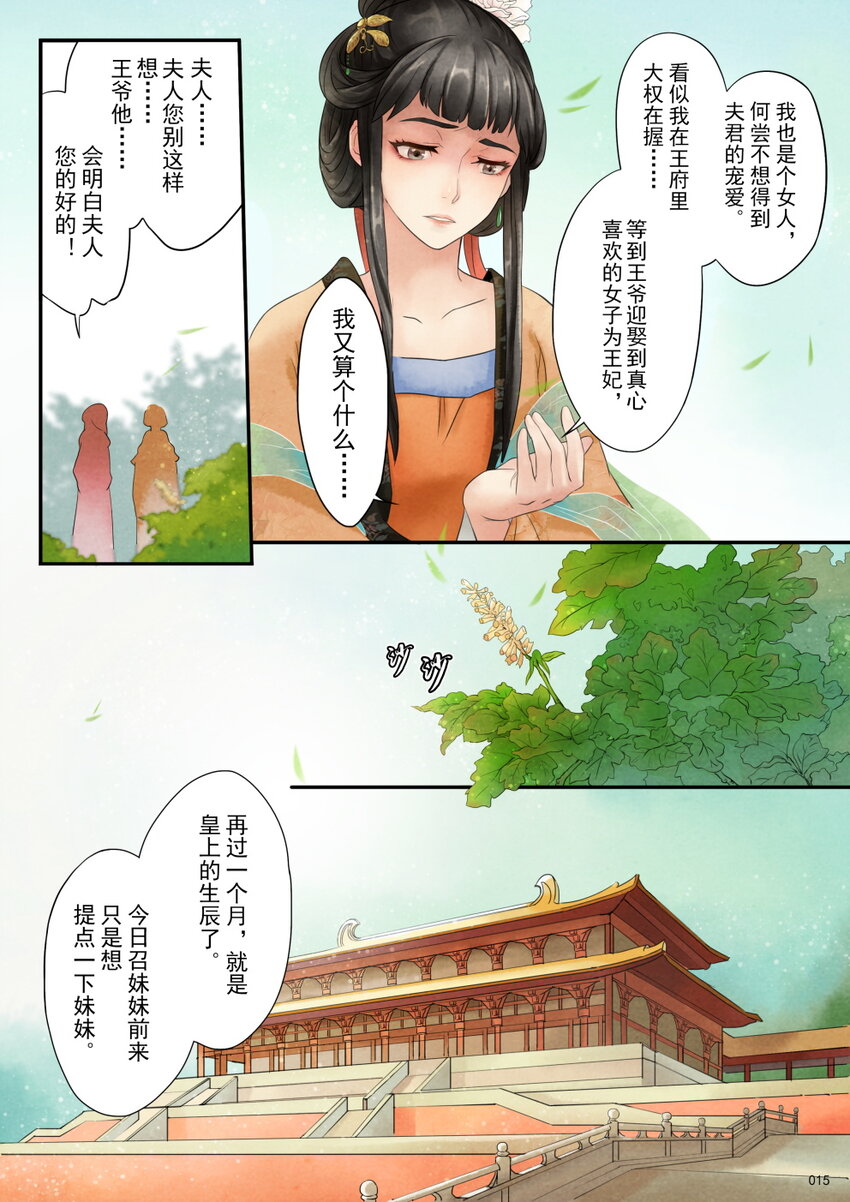 01 入京-第1话