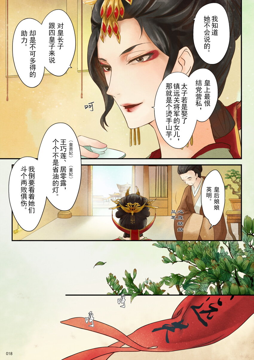 01 入京-第1话