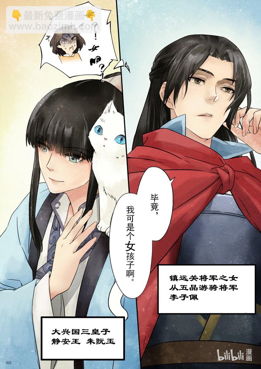 01 入京-第1话