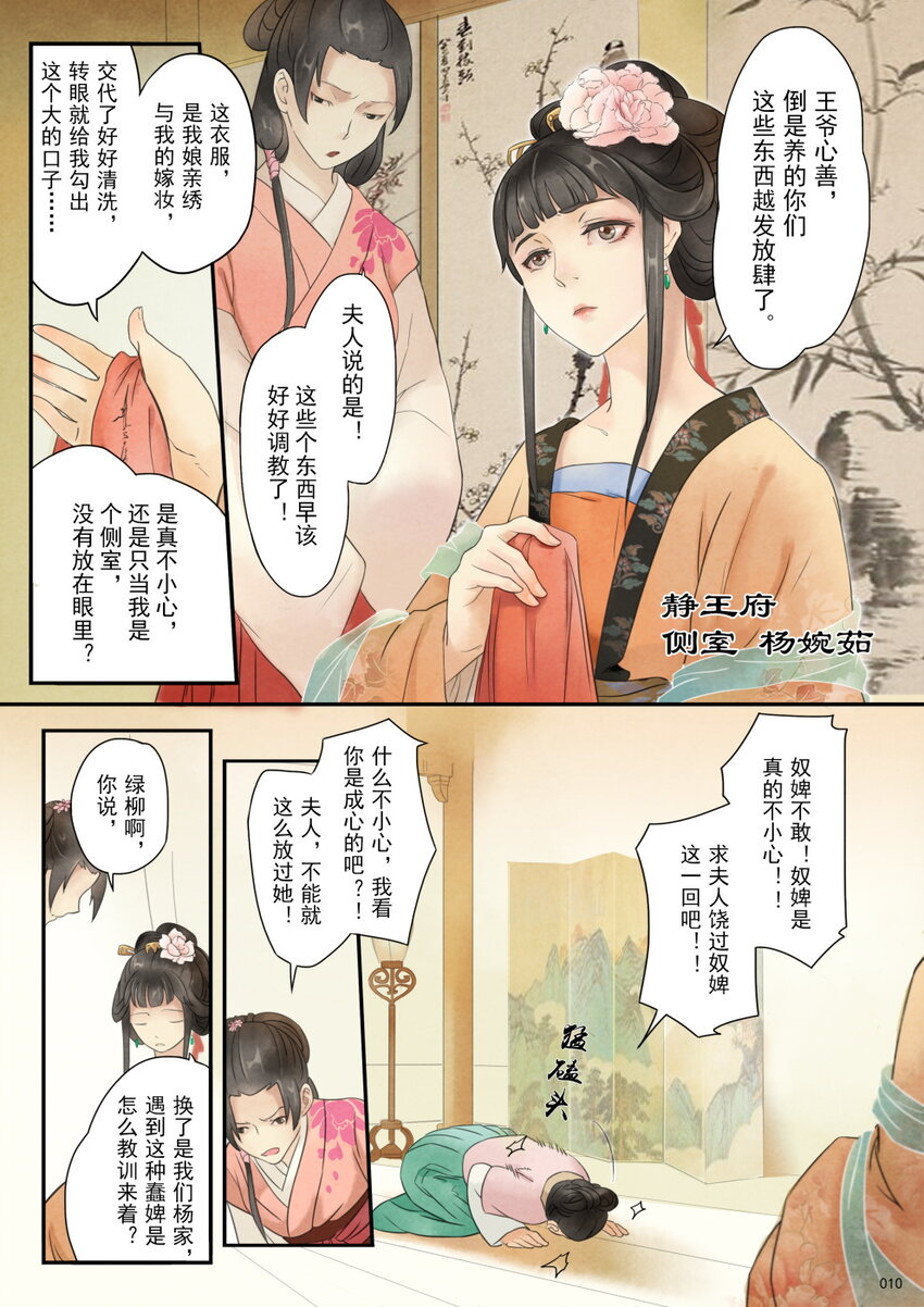 01 入京-第1话