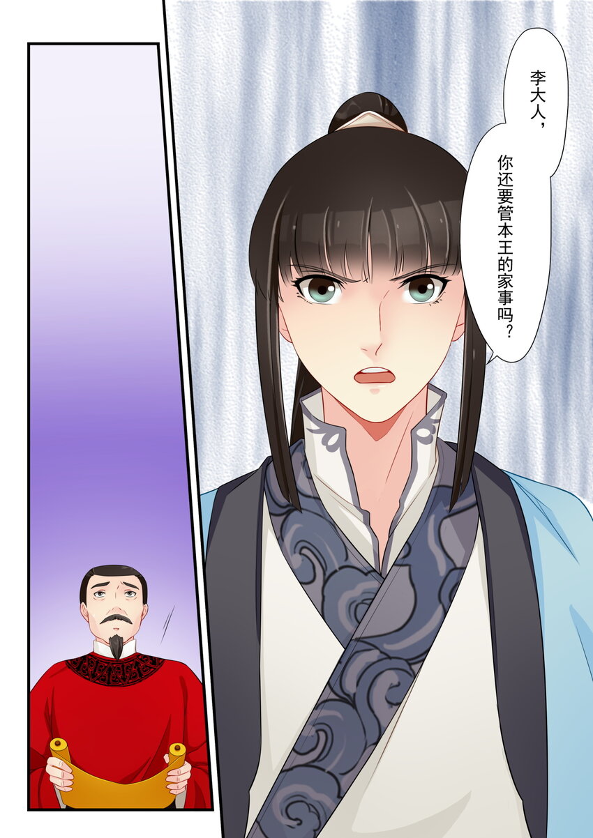 11 官籍-第11话