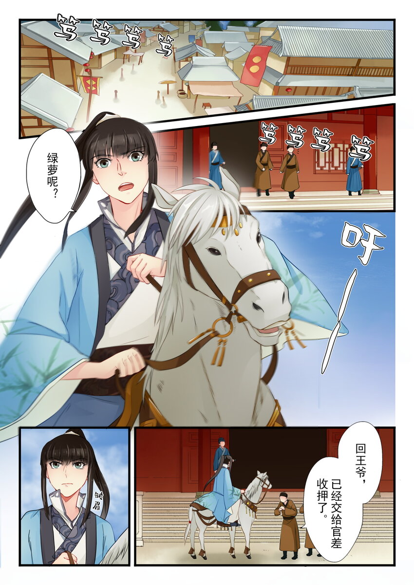 11 官籍-第11话