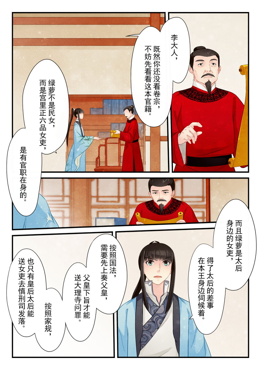 11 官籍-第11话