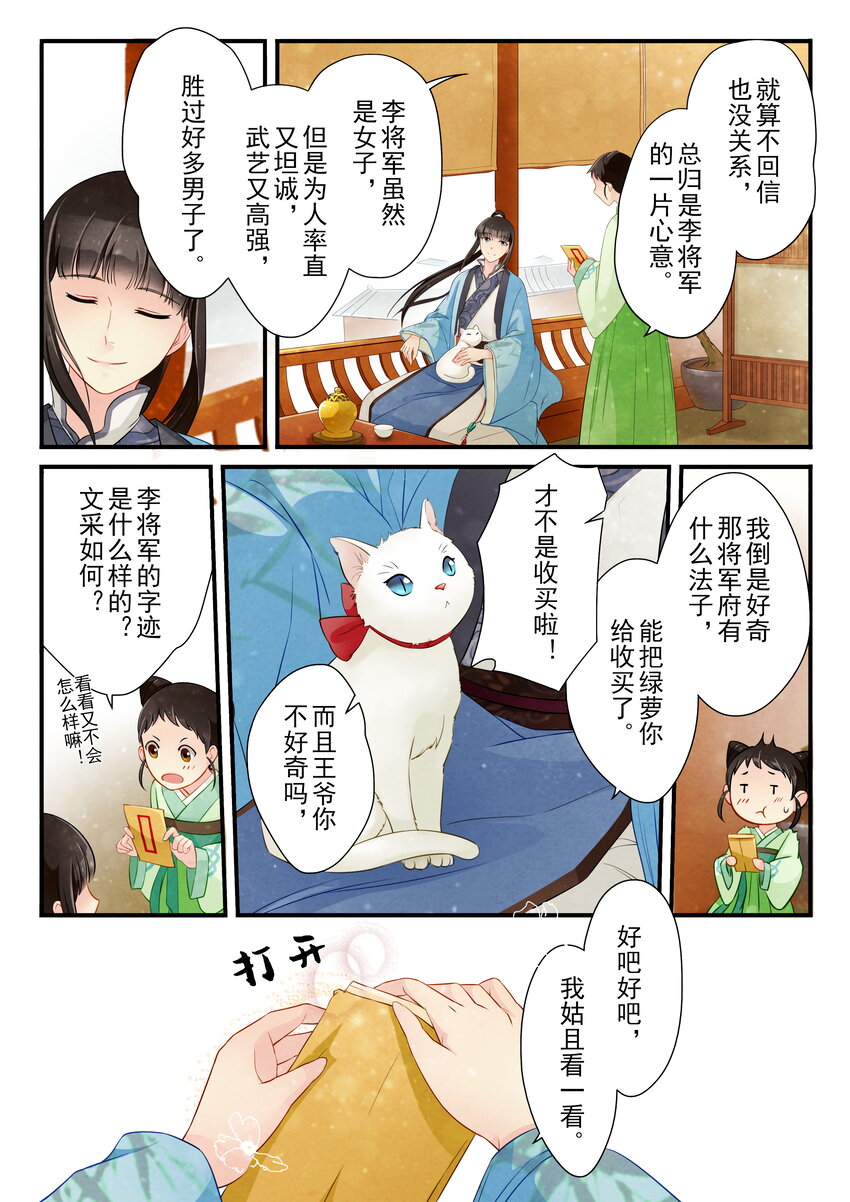 13 鸿雁传情-第13话
