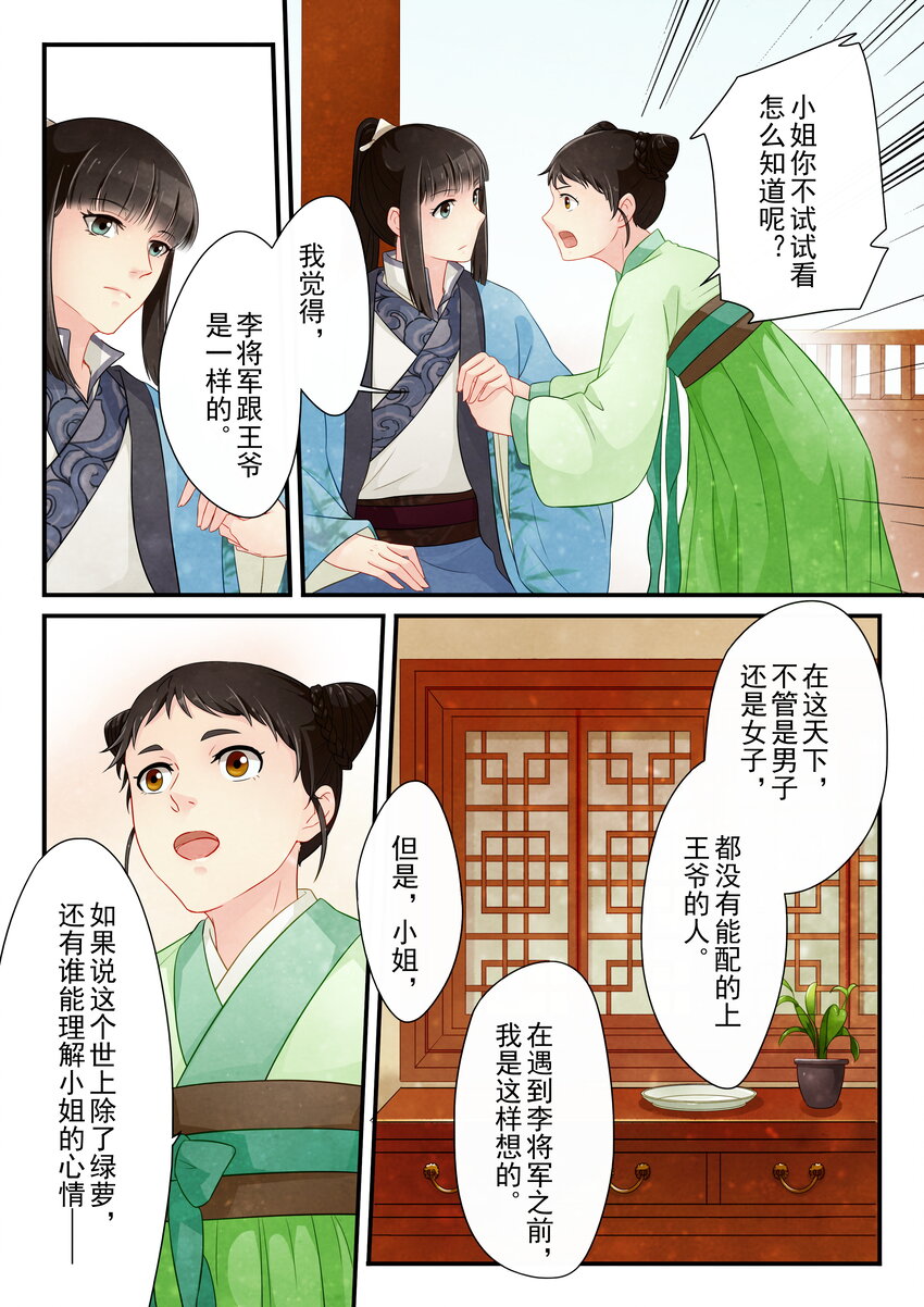 13 鸿雁传情-第13话