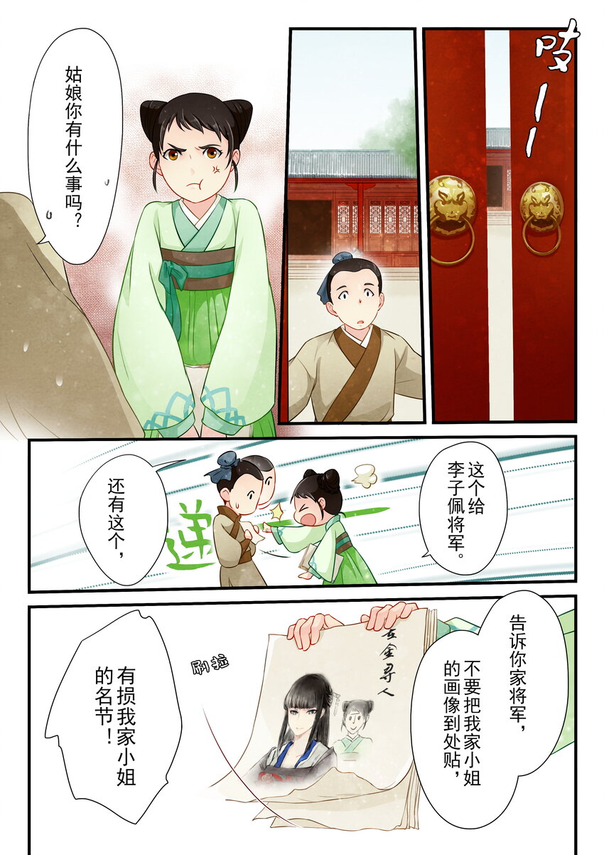 13 鸿雁传情-第13话
