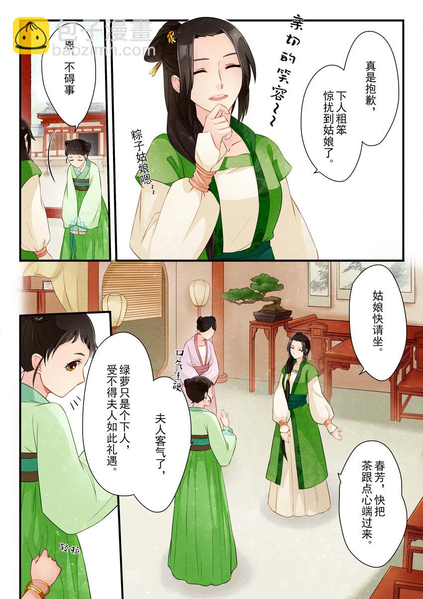 13 鸿雁传情-第13话