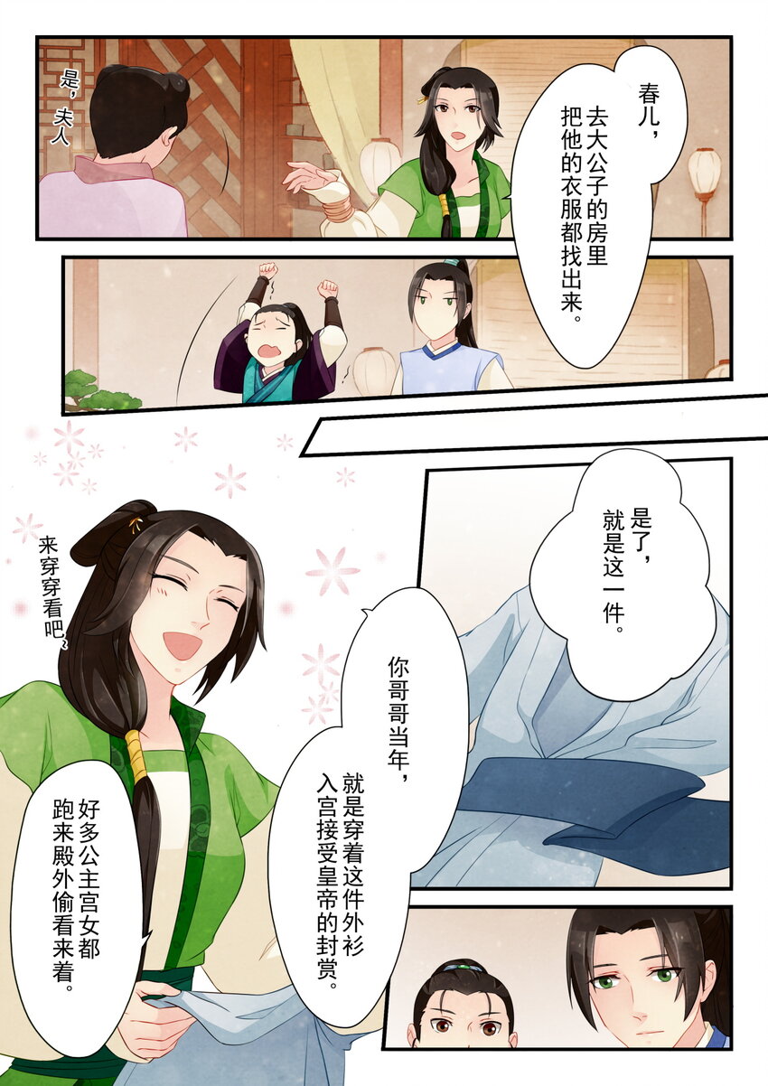 15 相会-第15话