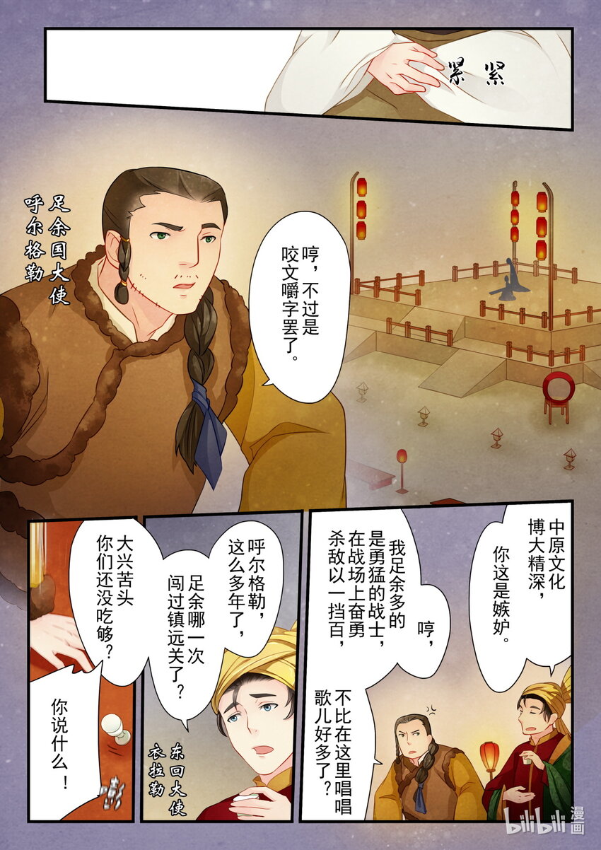 17 挑衅-第17话