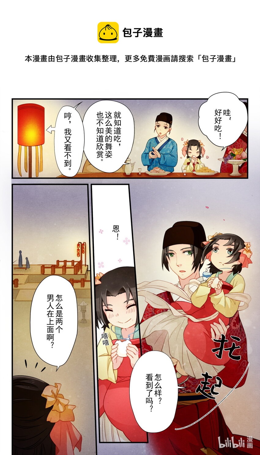 17 挑衅-第17话