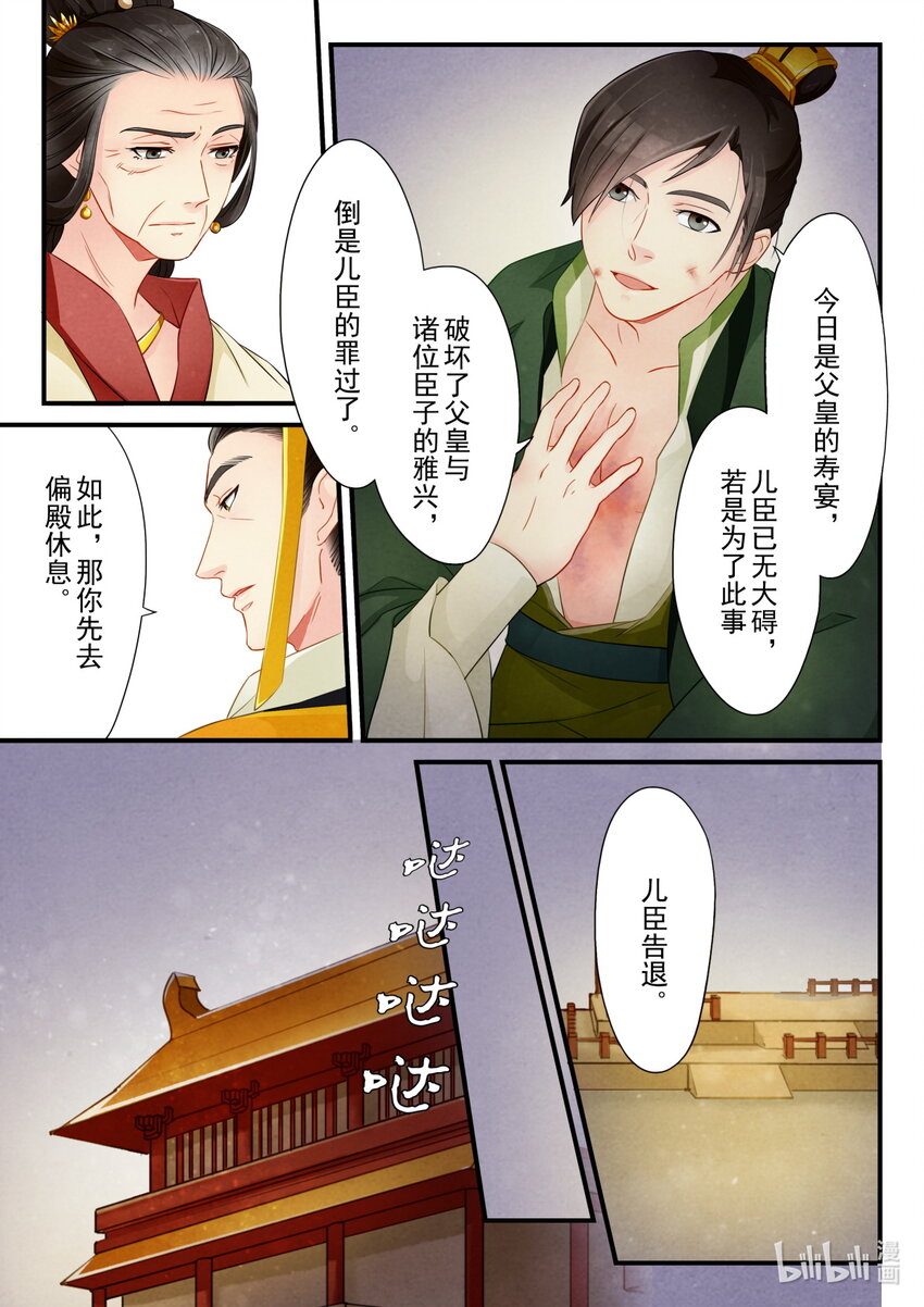 19 指婚-第19话