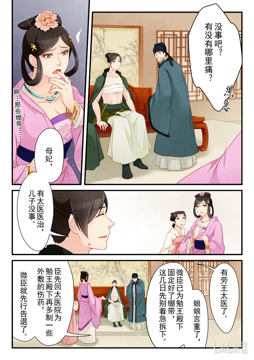 19 指婚-第19话