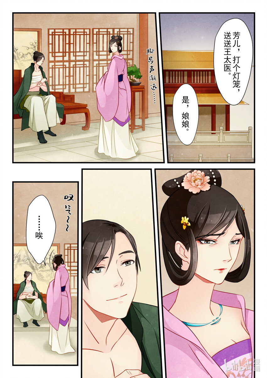 19 指婚-第19话