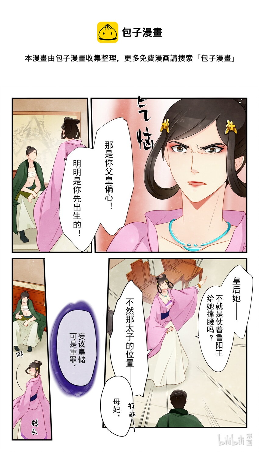 19 指婚-第19话