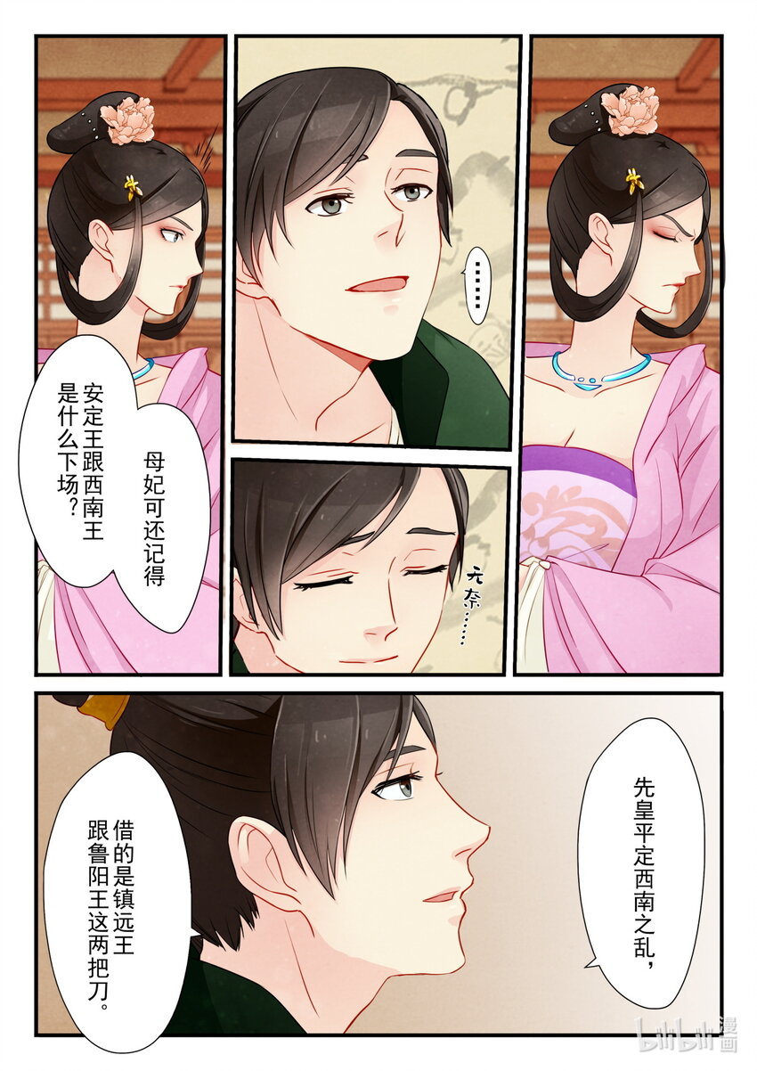 19 指婚-第19话