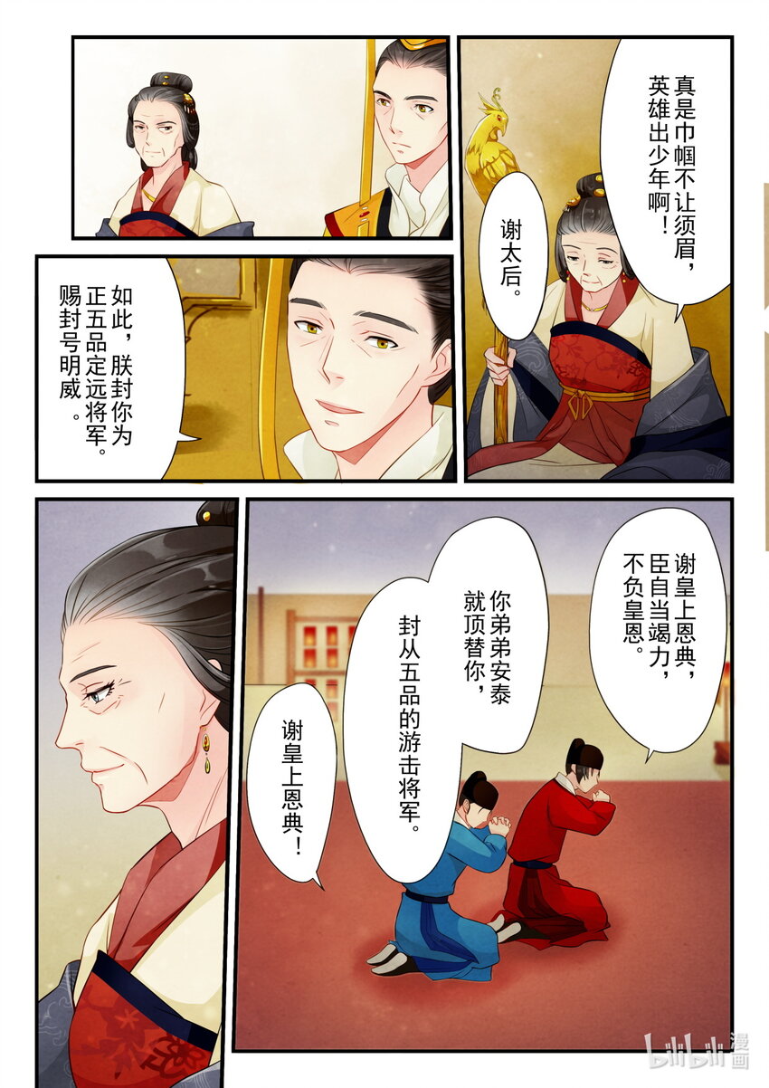 19 指婚-第19话