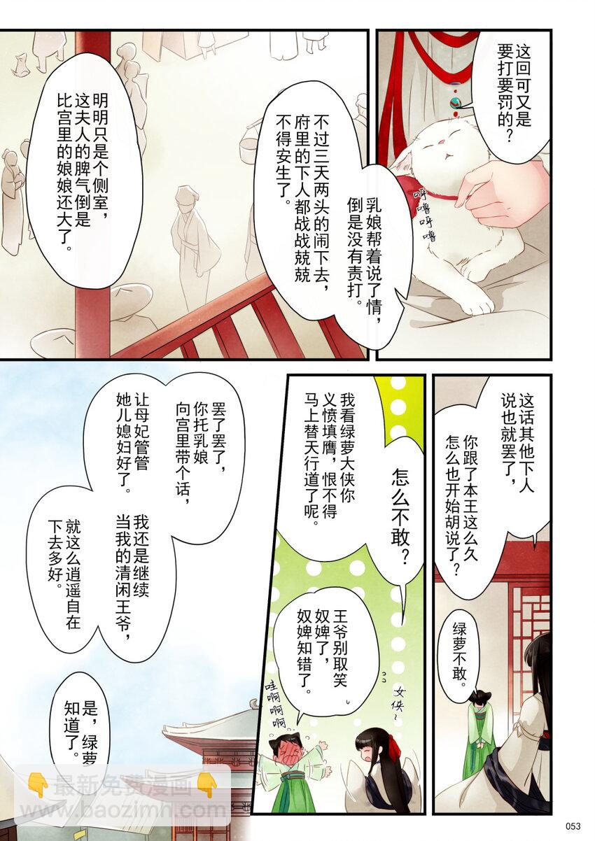 03 入宫-第3话