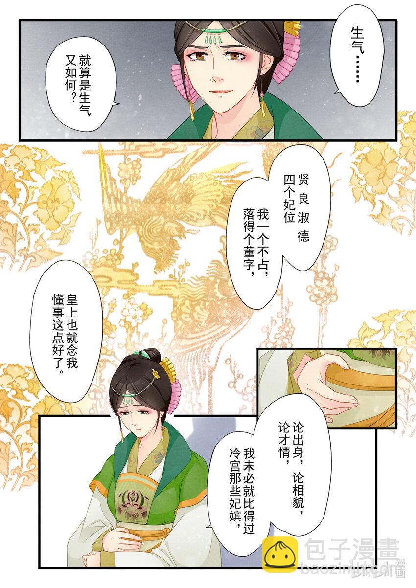 21 阻碍-第21话
