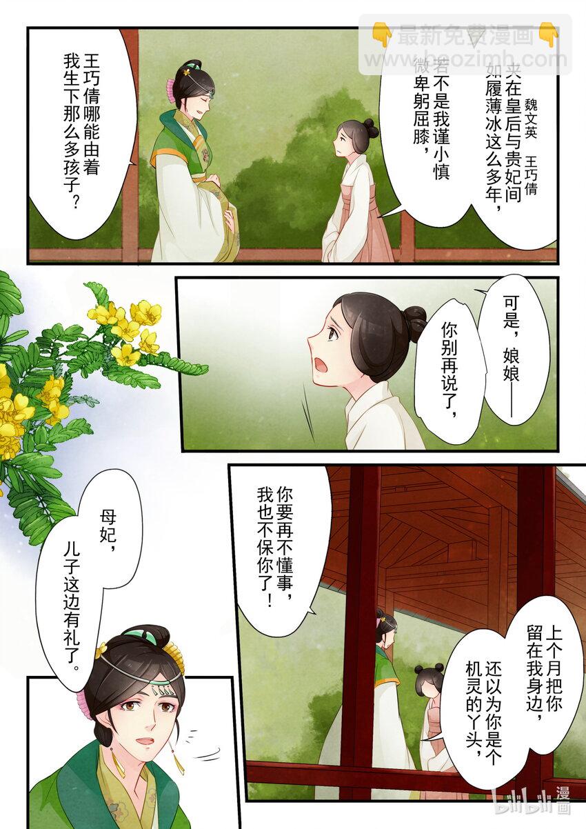 21 阻碍-第21话