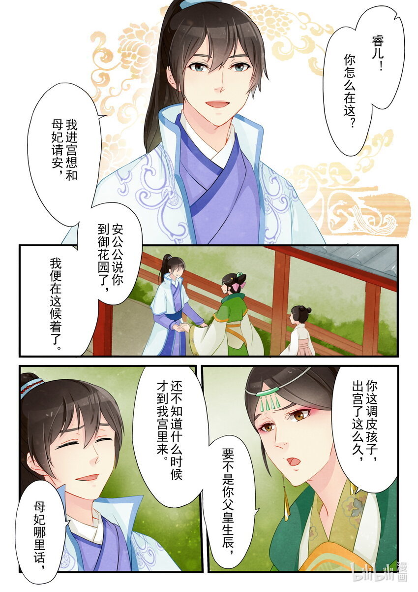 21 阻碍-第21话