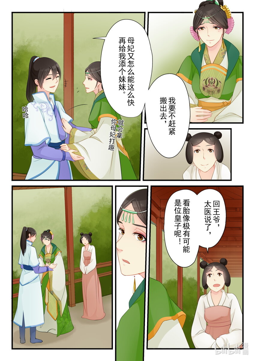 21 阻碍-第21话
