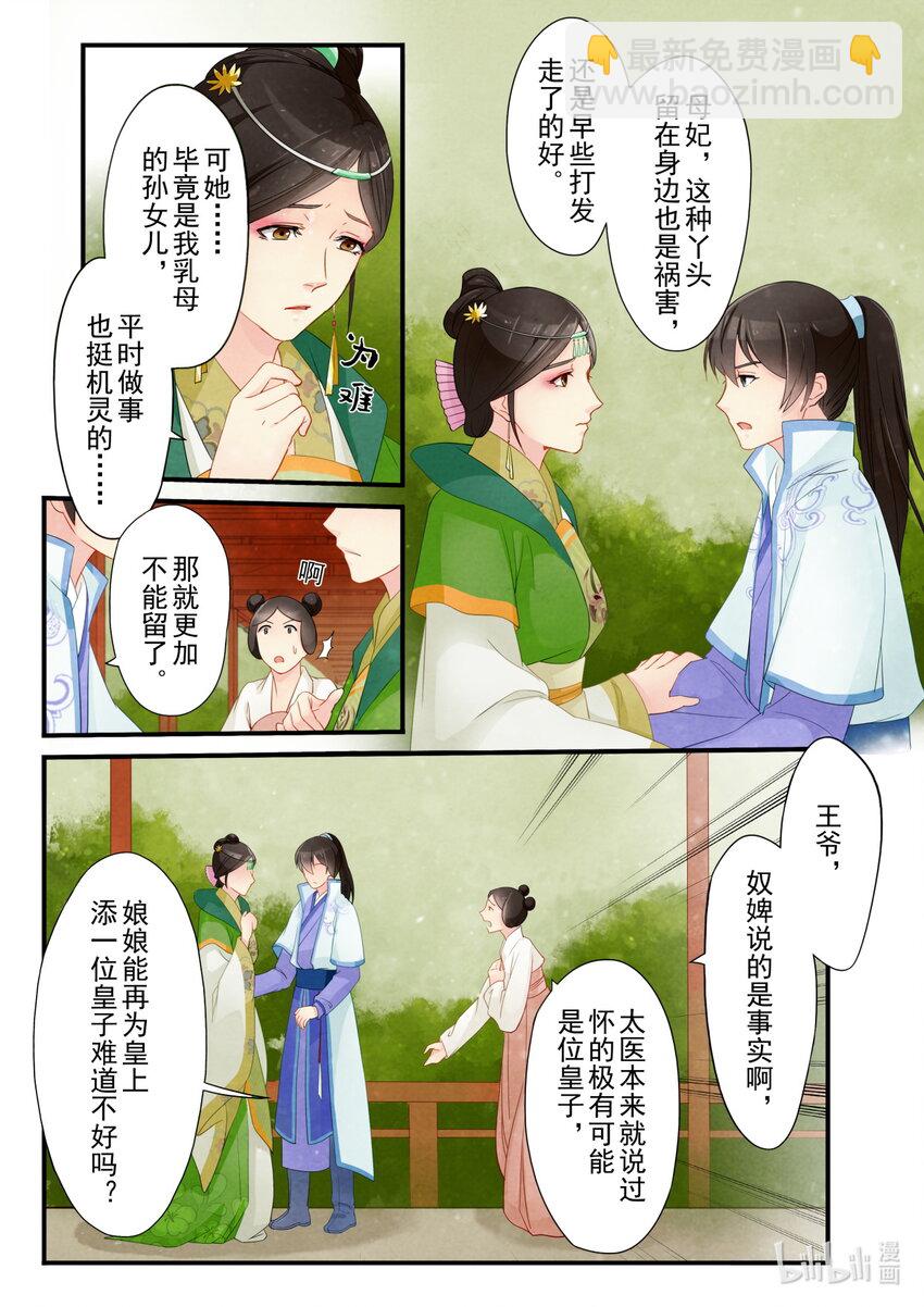 21 阻碍-第21话