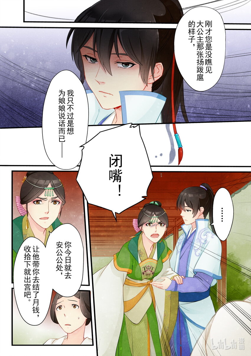 21 阻碍-第21话