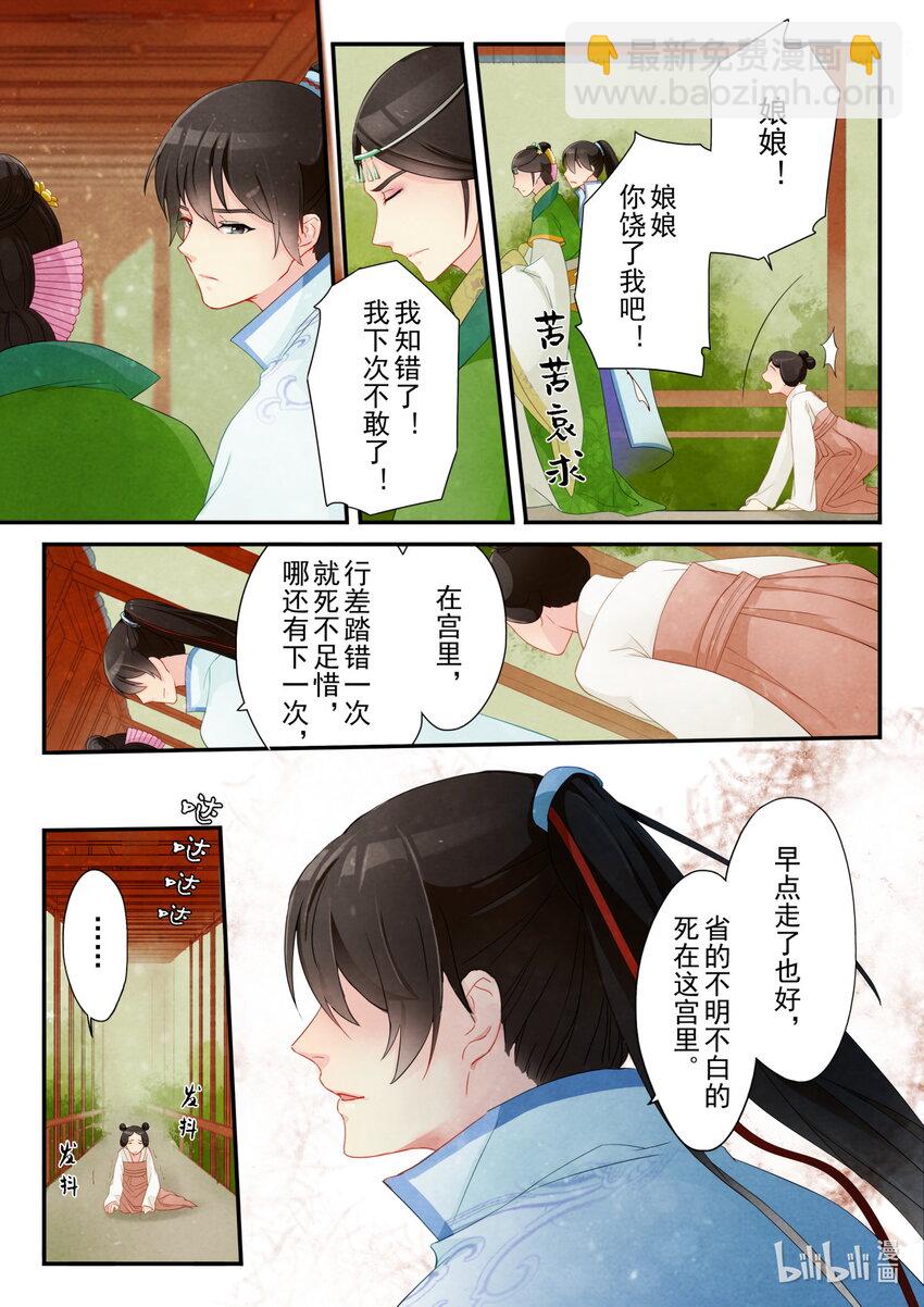 21 阻碍-第21话